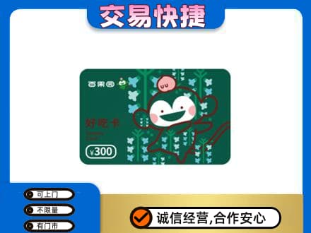 长汀县购物卡回收百果园卡.jpg