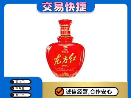长汀县名酒回收剑南春东方红.jpg