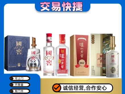 长汀县名酒回收国窖泸州老窖.jpg